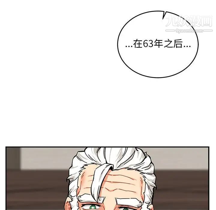 亲爱的你-Liebling！第83话