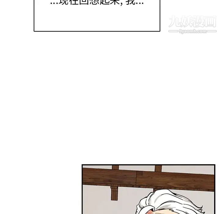 亲爱的你-Liebling！第83话