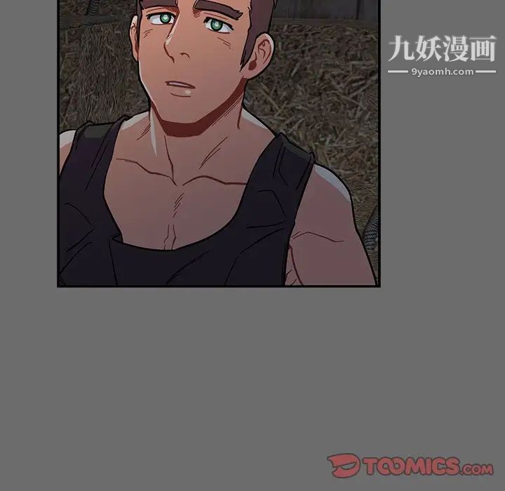 亲爱的你-Liebling！第83话