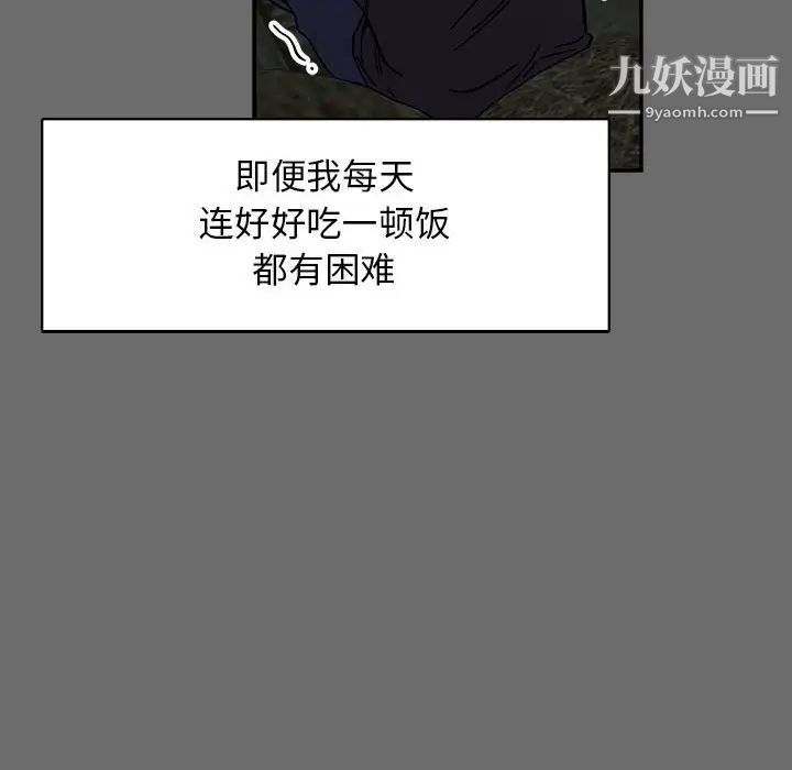 亲爱的你-Liebling！第83话