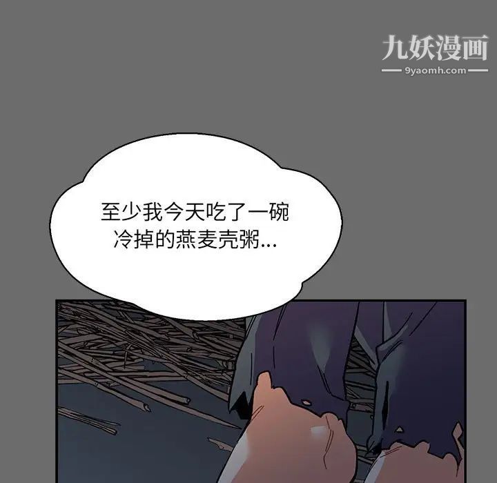 亲爱的你-Liebling！第83话