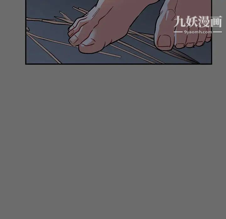 亲爱的你-Liebling!第83话