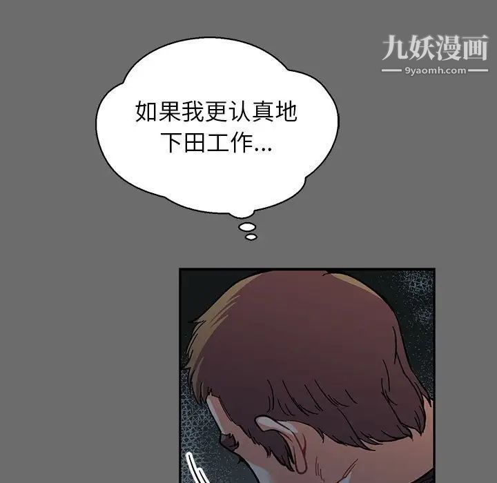 亲爱的你-Liebling!第83话