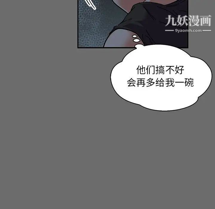 亲爱的你-Liebling！第83话