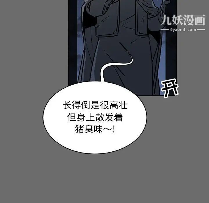 亲爱的你-Liebling！第83话