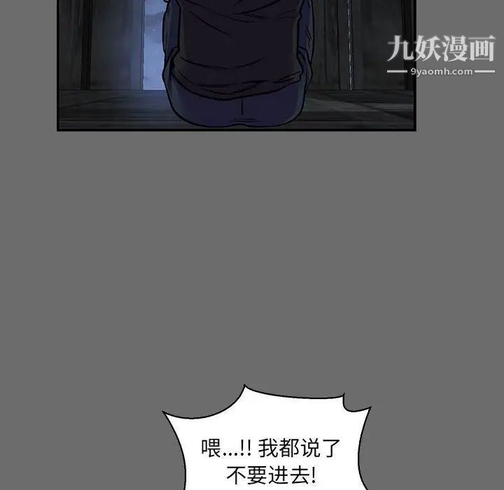 亲爱的你-Liebling！第83话