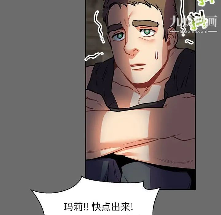 亲爱的你-Liebling！第83话