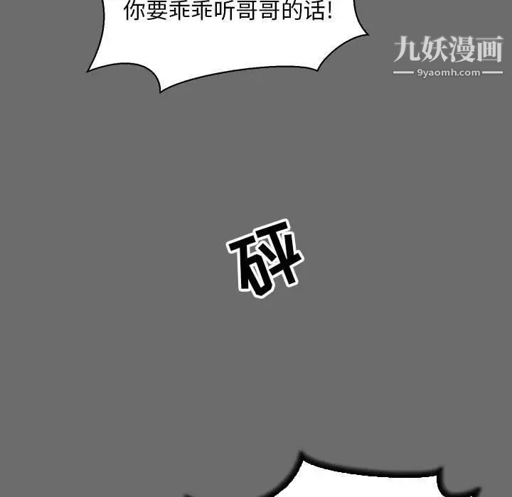 亲爱的你-Liebling！第83话