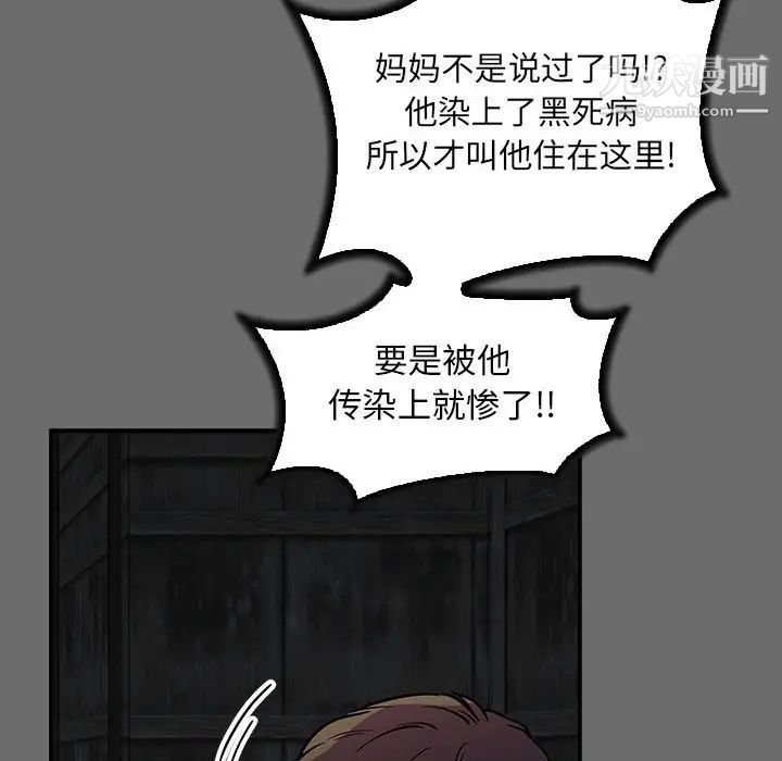 亲爱的你-Liebling!第83话