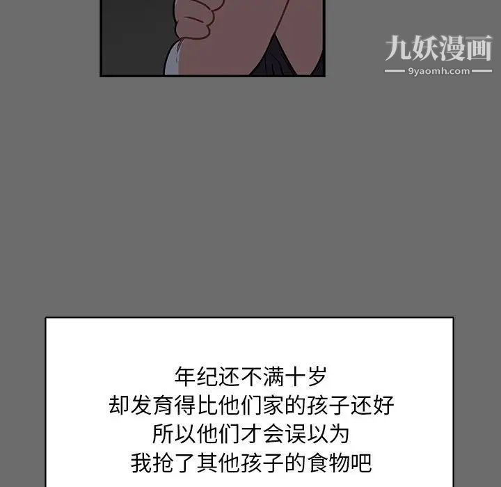 亲爱的你-Liebling！第83话