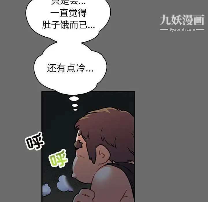 亲爱的你-Liebling!第83话