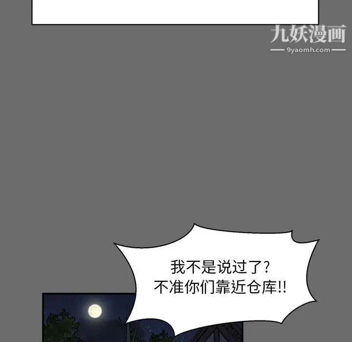 亲爱的你-Liebling！第83话