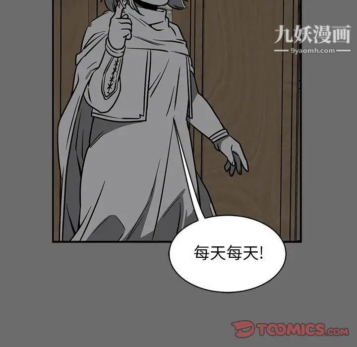 亲爱的你-Liebling!第83话