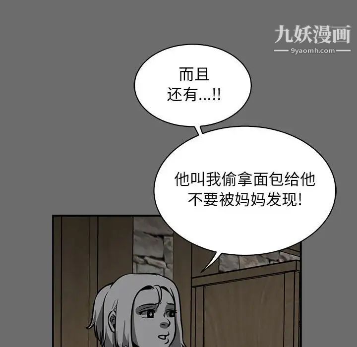 亲爱的你-Liebling！第83话