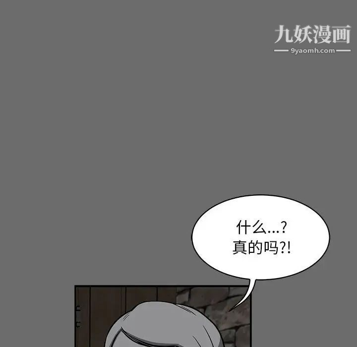 亲爱的你-Liebling！第83话