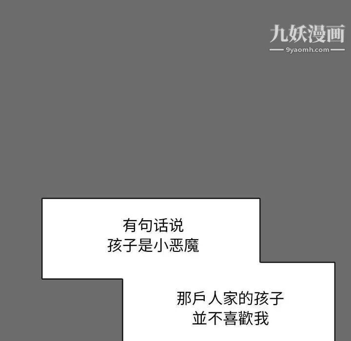 亲爱的你-Liebling！第83话