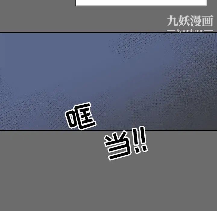 亲爱的你-Liebling!第83话