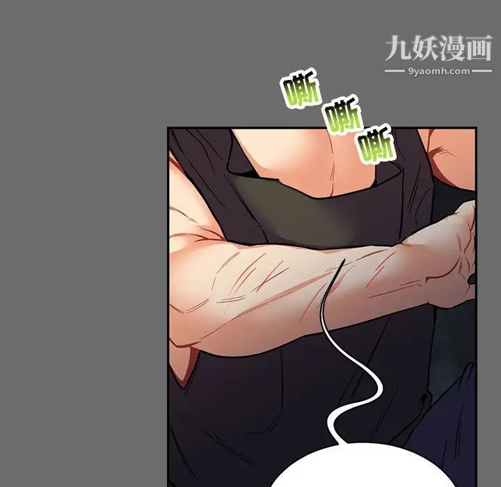 亲爱的你-Liebling！第83话