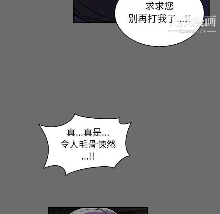 亲爱的你-Liebling！第83话