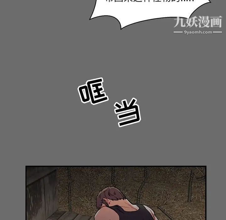 亲爱的你-Liebling！第83话