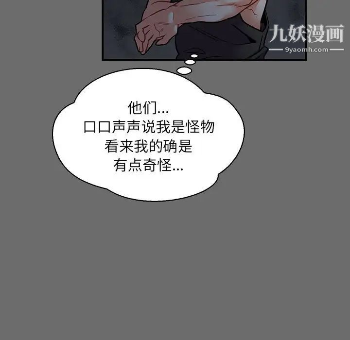 亲爱的你-Liebling！第83话