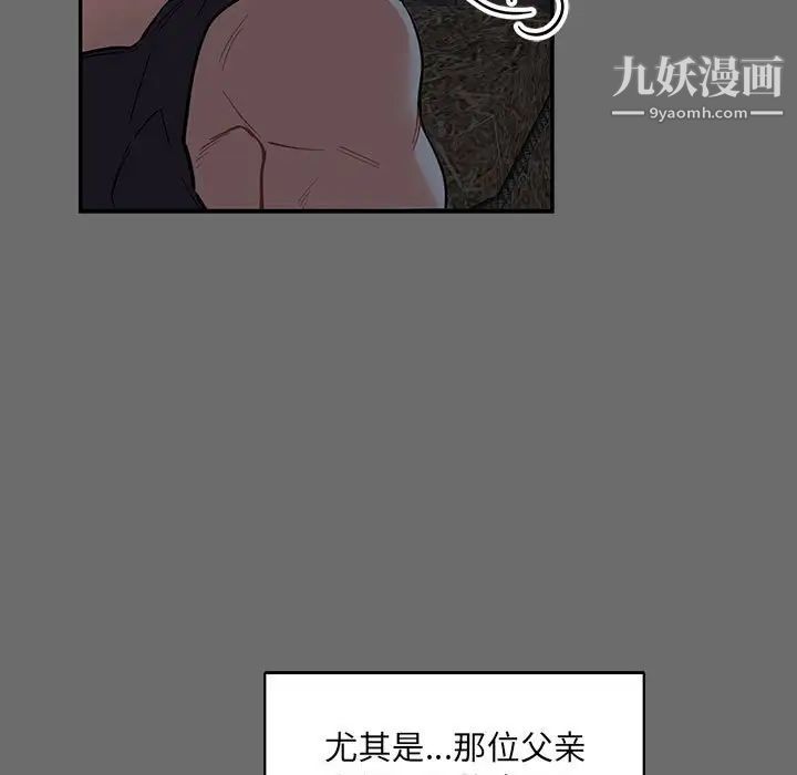 亲爱的你-Liebling！第83话