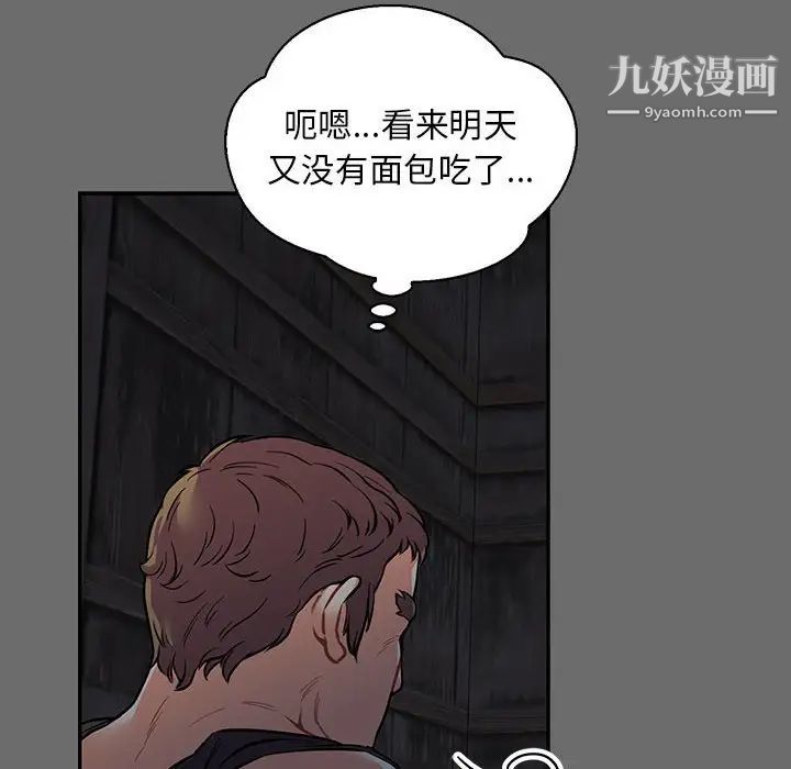 亲爱的你-Liebling！第83话