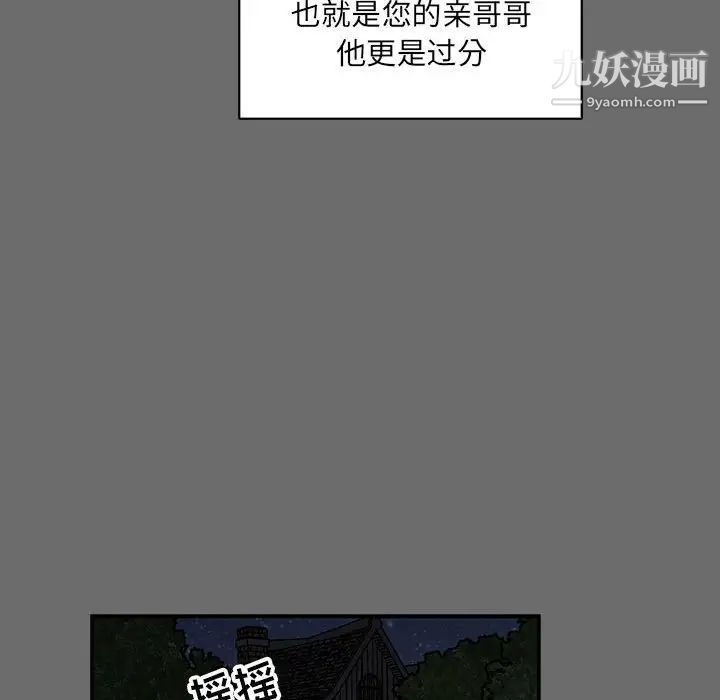 亲爱的你-Liebling!第83话