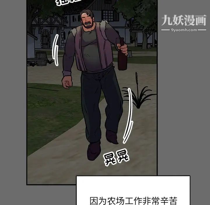 亲爱的你-Liebling!第83话