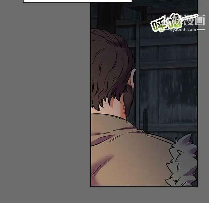 亲爱的你-Liebling！第83话