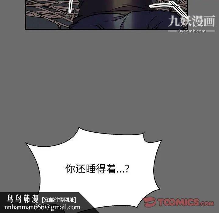 亲爱的你-Liebling！第83话