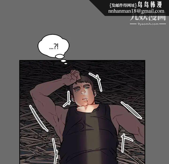 亲爱的你-Liebling!第83话