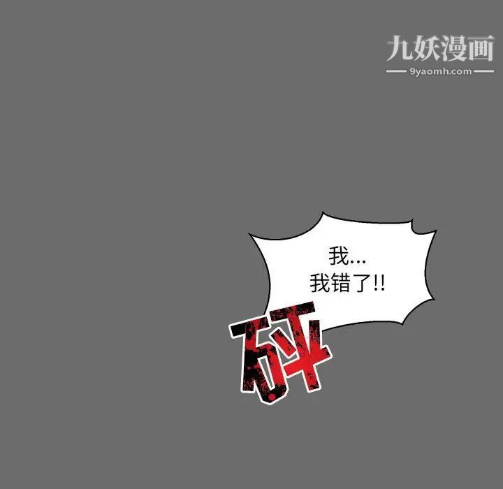 亲爱的你-Liebling!第83话