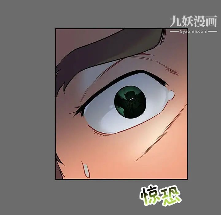 亲爱的你-Liebling！第83话