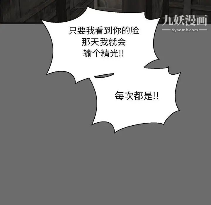 亲爱的你-Liebling！第83话