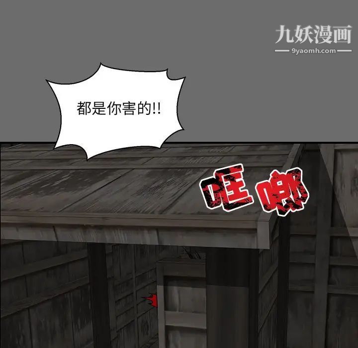 亲爱的你-Liebling！第83话