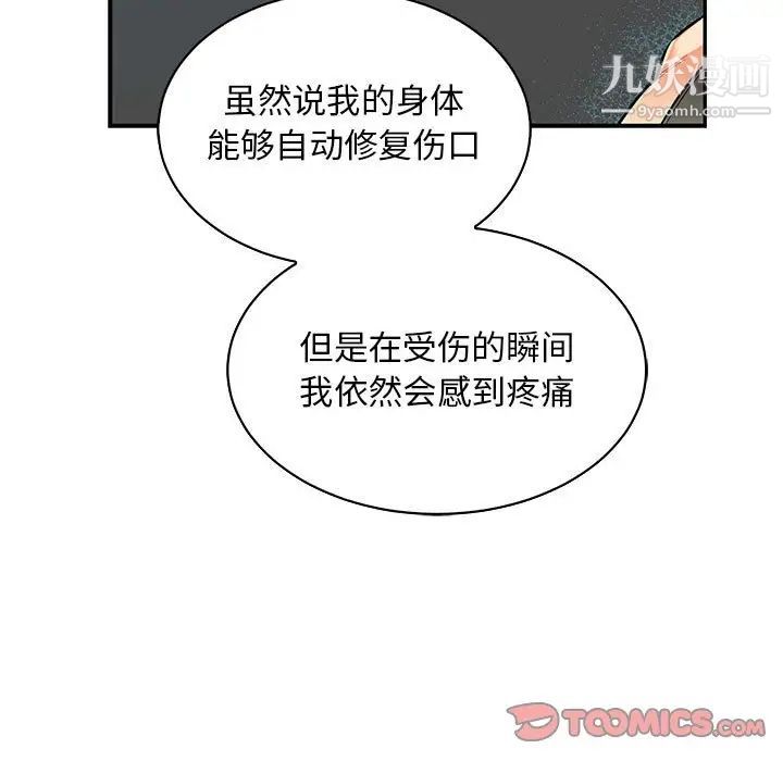 亲爱的你-Liebling!第83话