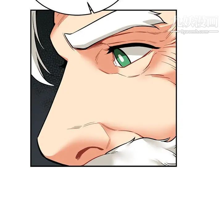 亲爱的你-Liebling！第83话