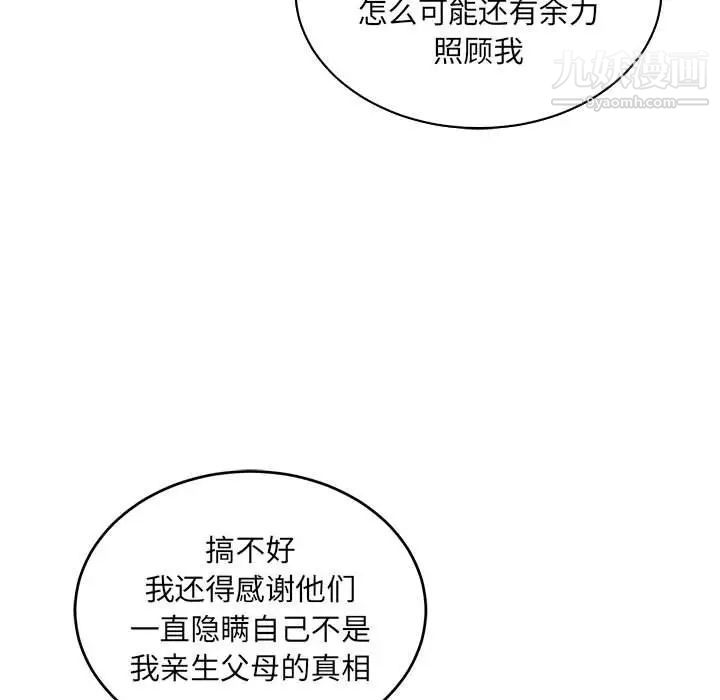 亲爱的你-Liebling!第83话