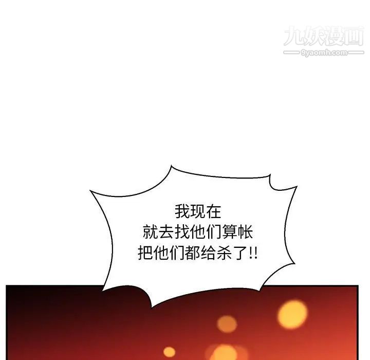 亲爱的你-Liebling!第83话