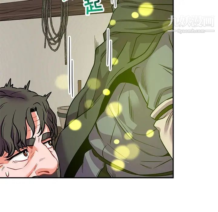 亲爱的你-Liebling！第83话