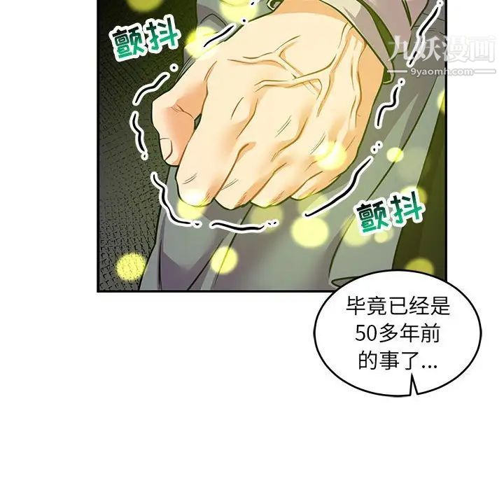 亲爱的你-Liebling!第83话