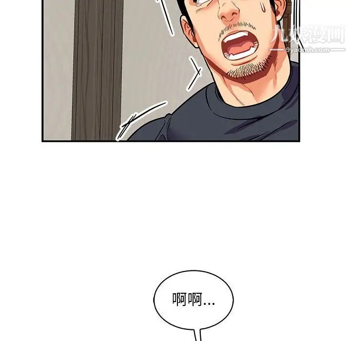 亲爱的你-Liebling！第83话