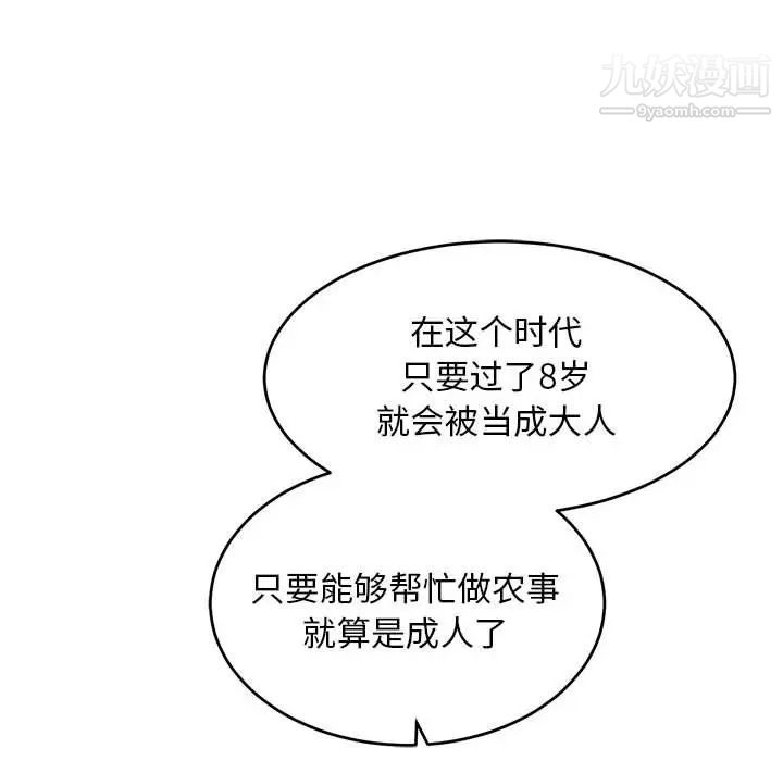 亲爱的你-Liebling！第83话