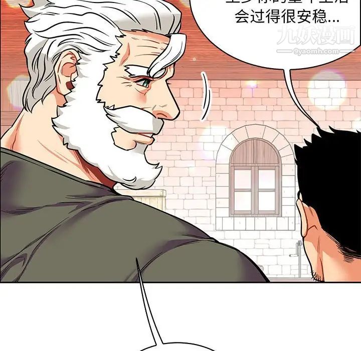 亲爱的你-Liebling！第83话