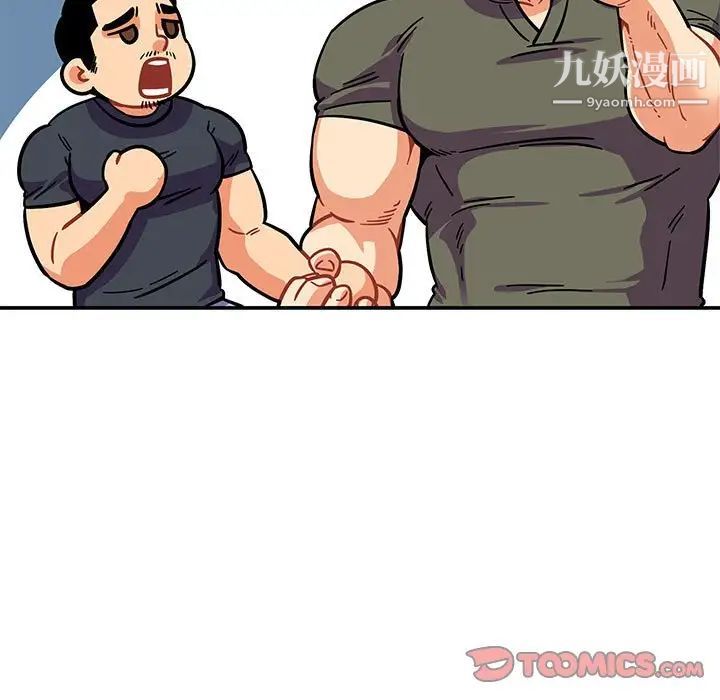 亲爱的你-Liebling！第83话