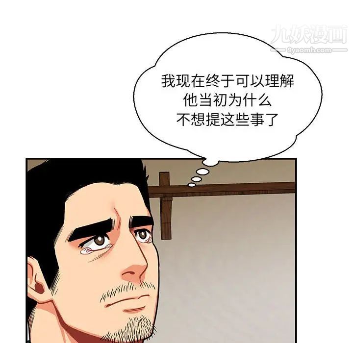 亲爱的你-Liebling!第83话