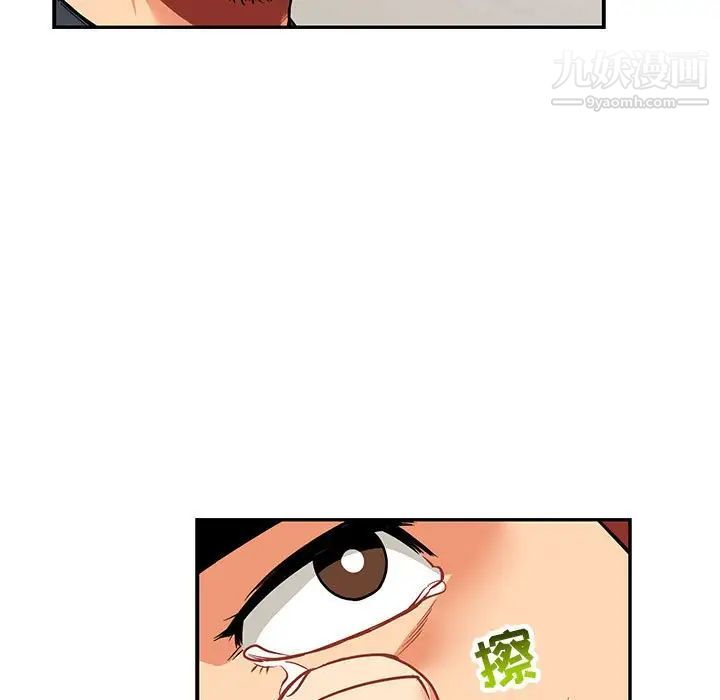 亲爱的你-Liebling!第83话