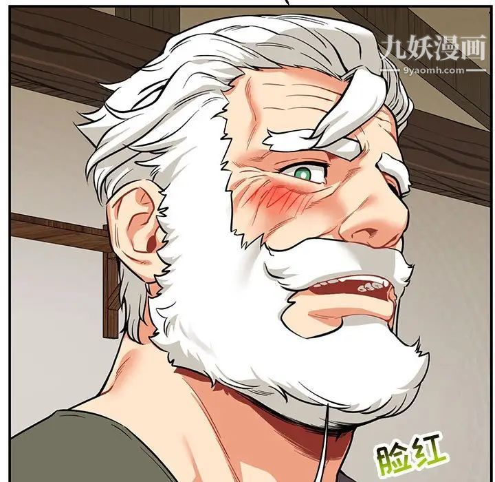 亲爱的你-Liebling！第83话