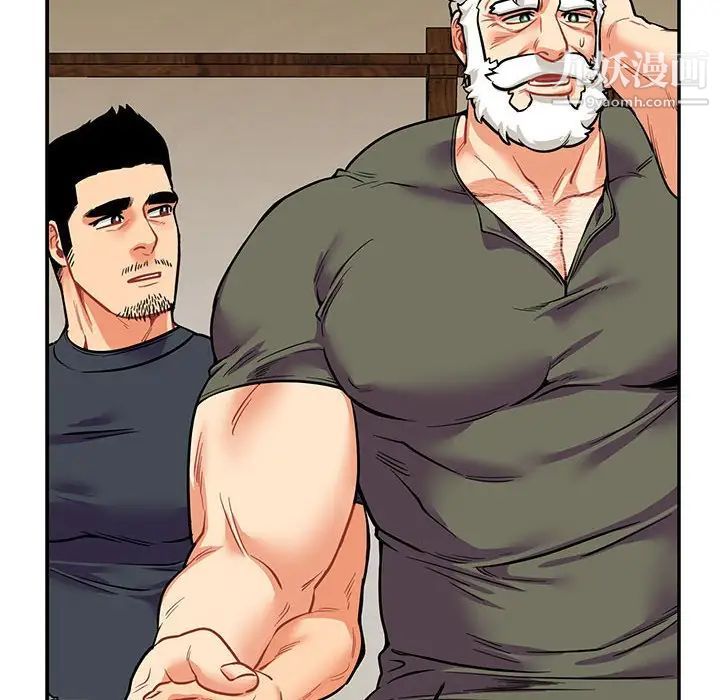 亲爱的你-Liebling！第83话